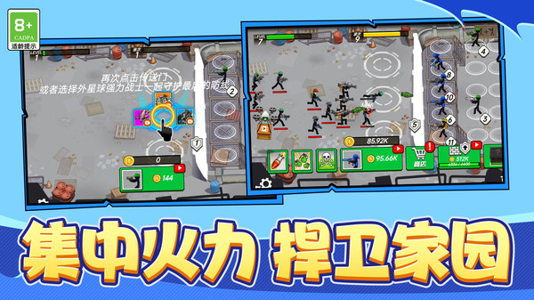 欢乐大爆炸图2