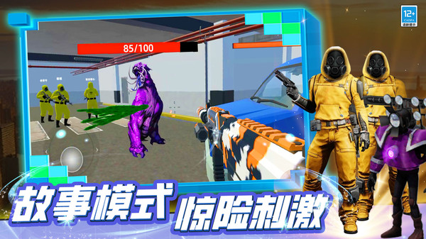 创造世界大战图3