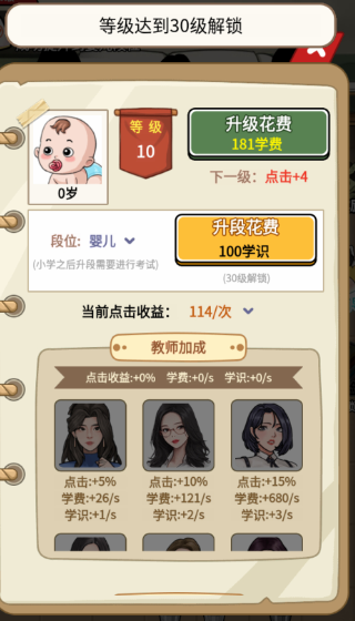 尚学威龙游戏图1