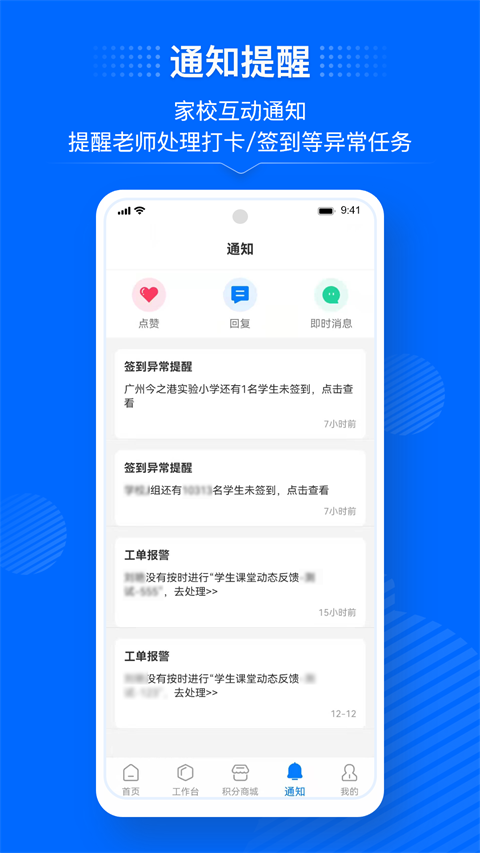 今托管教师端图1