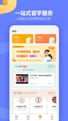 小站托福app图3