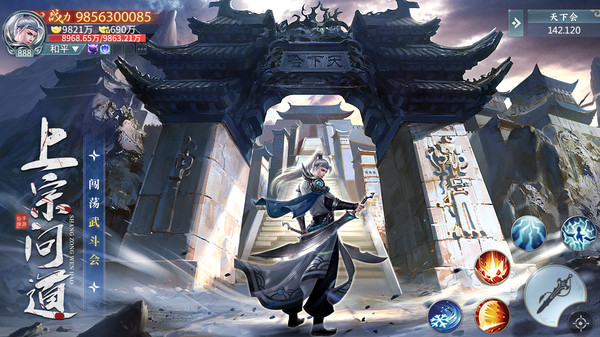 青云诀2图3