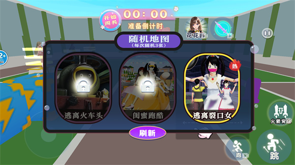 跑酷派对地图图3