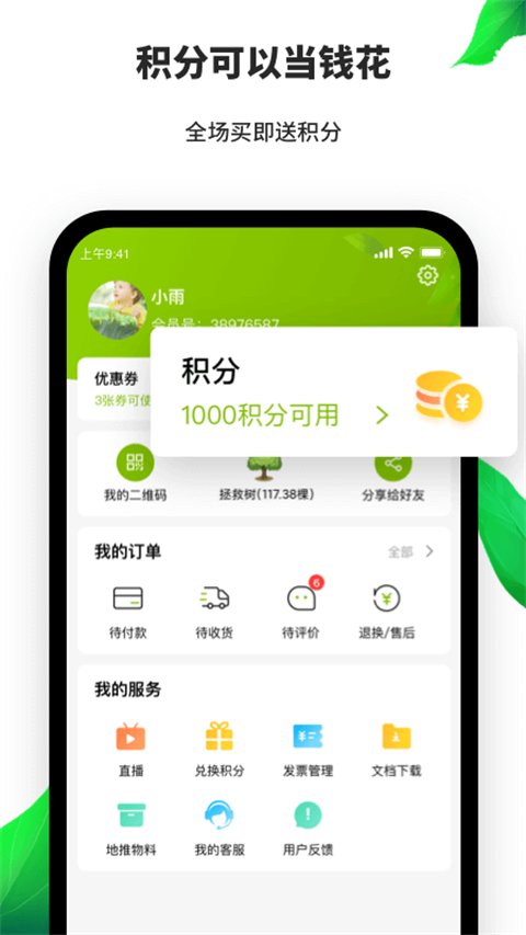 天然工坊图3