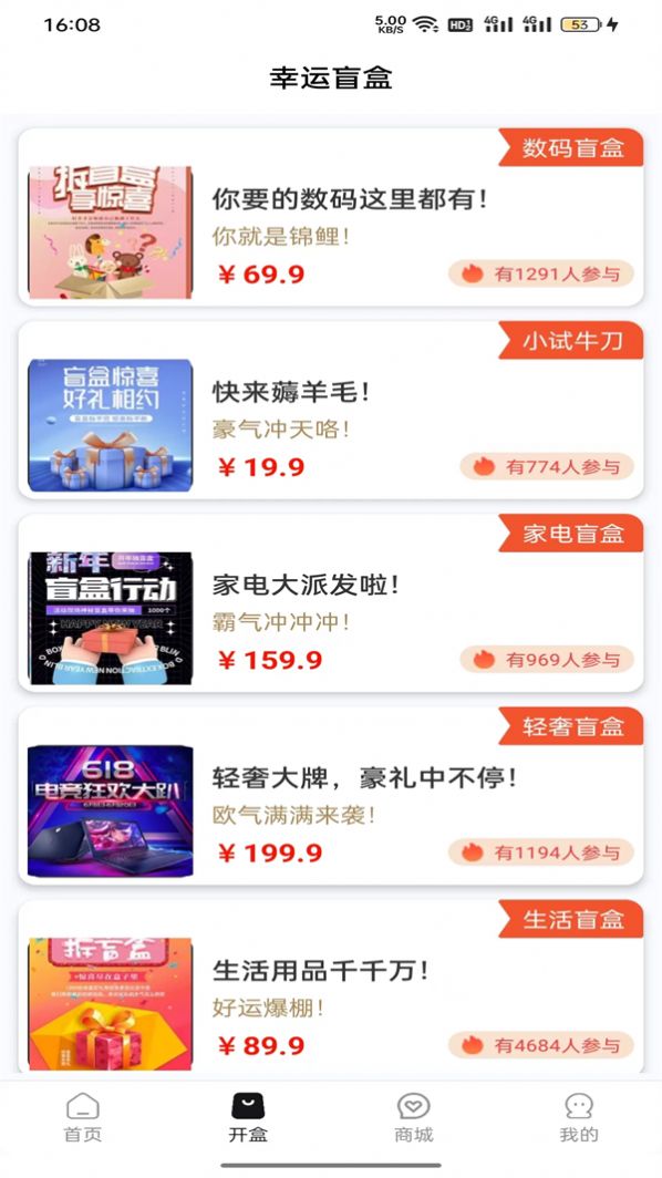探趣盲盒图3