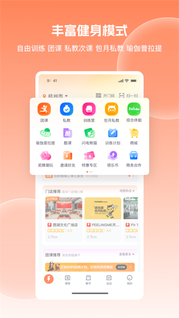 乐刻运动app图1