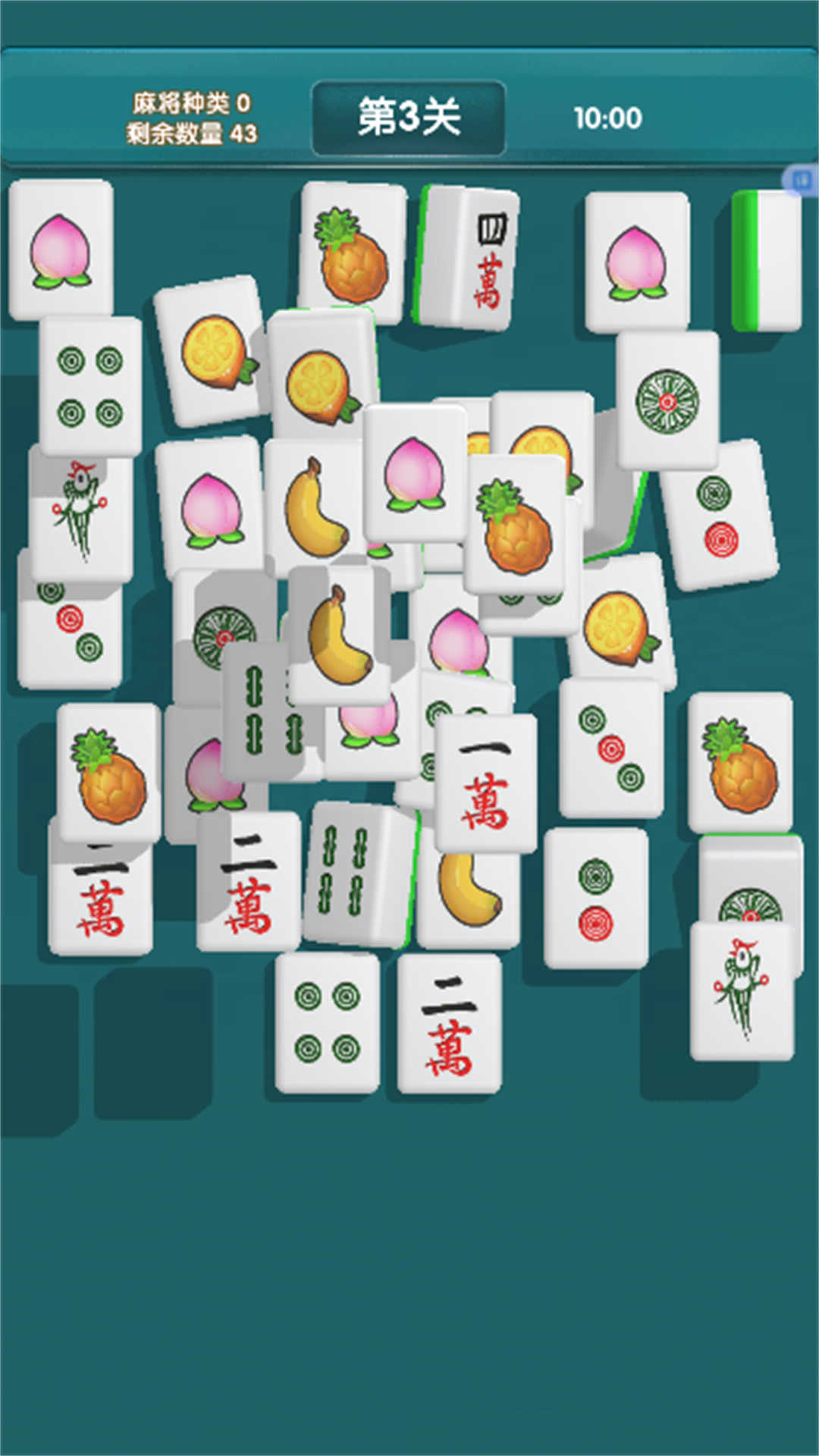 指尖消麻将图3