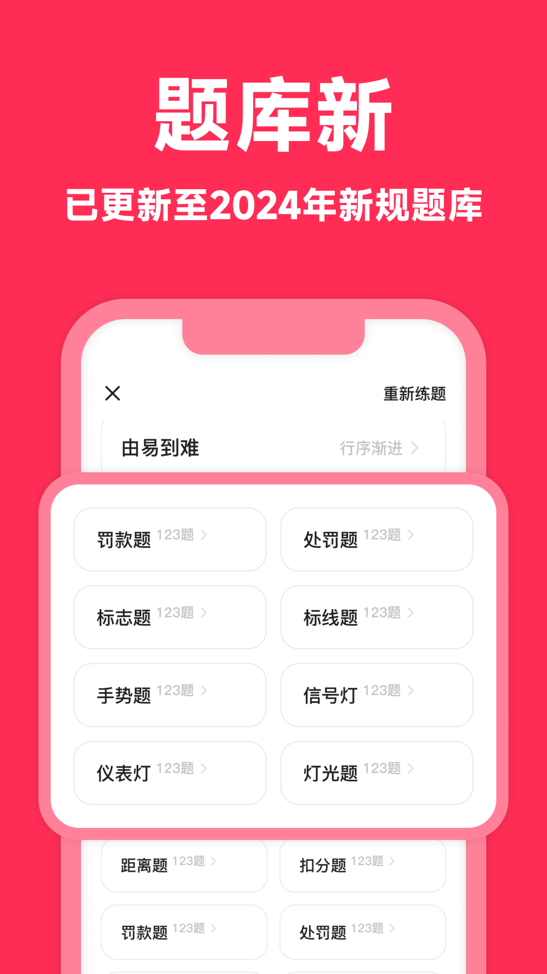 风车驾考软件图1