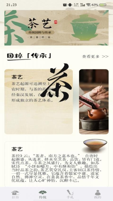 黄道万年历图1