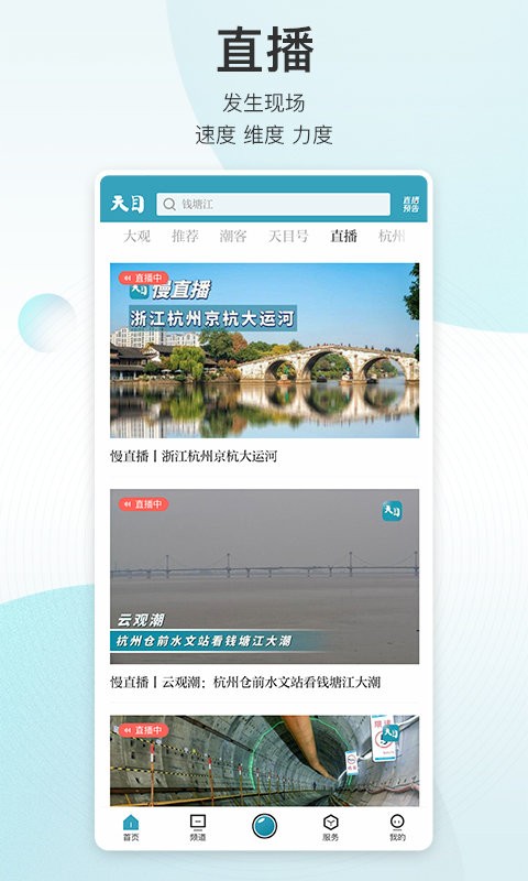 潮新闻app