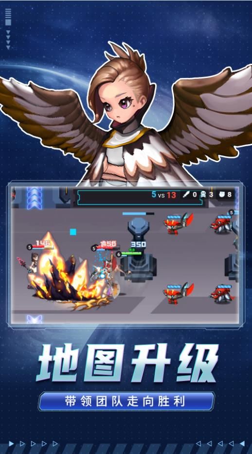 王者精英大作战游戏