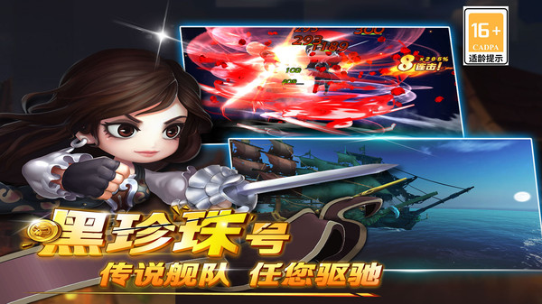 加勒比海盗：启航手游图1