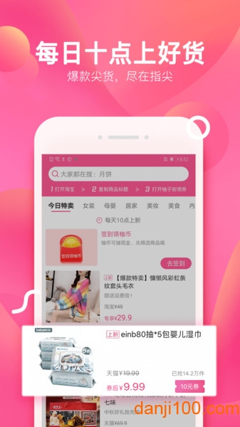 柚子街app图3