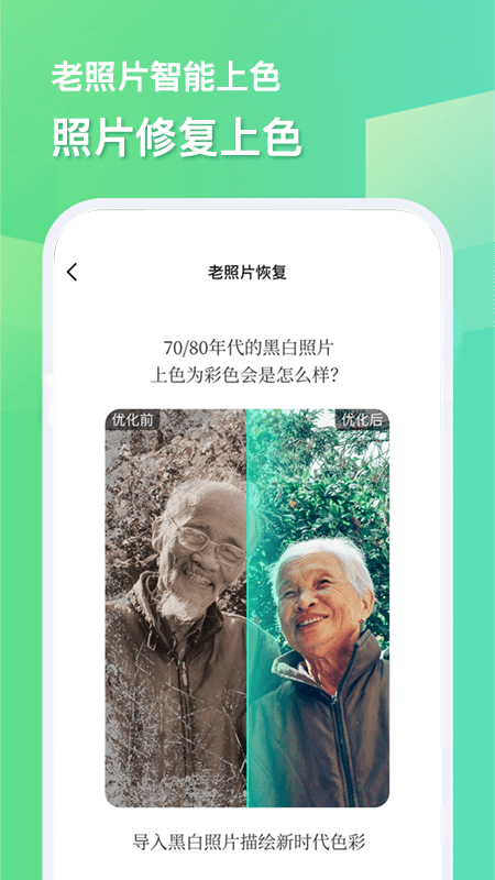 随心改水印相机图3