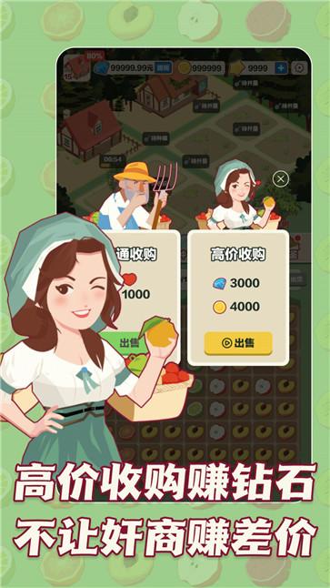 三少爷的果园图1