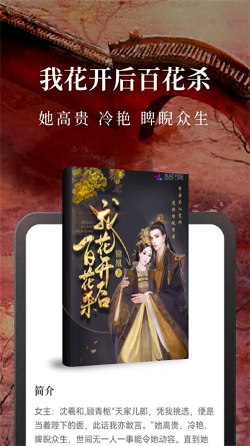 淘小说app图3