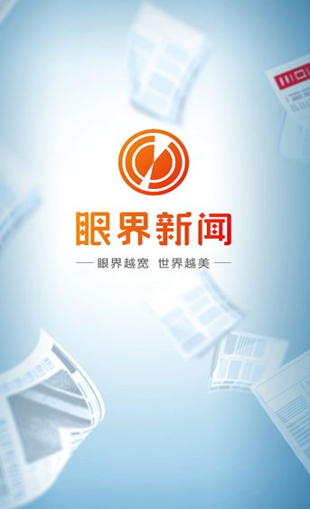 眼界新闻