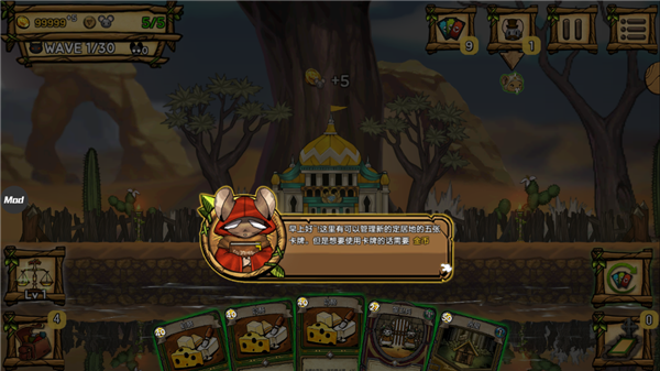 鼠之城邦（Ratropolis）图4