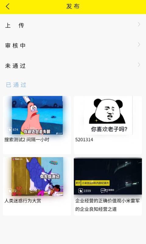 秒懂app