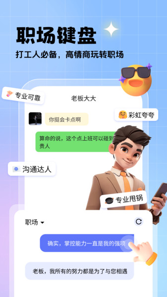 相思鸟键盘图4