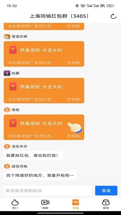短剧宝盒app图3