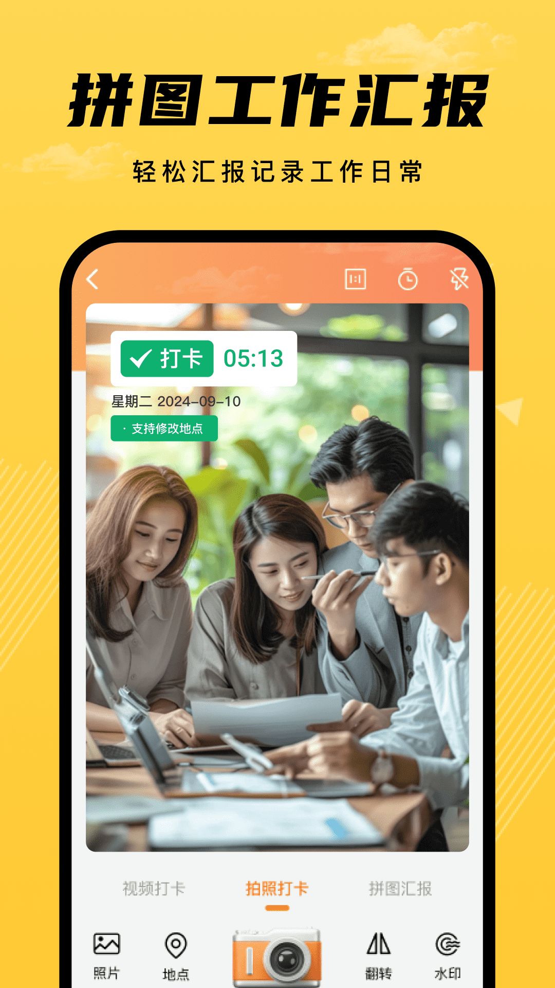 远道经纬相机app图2