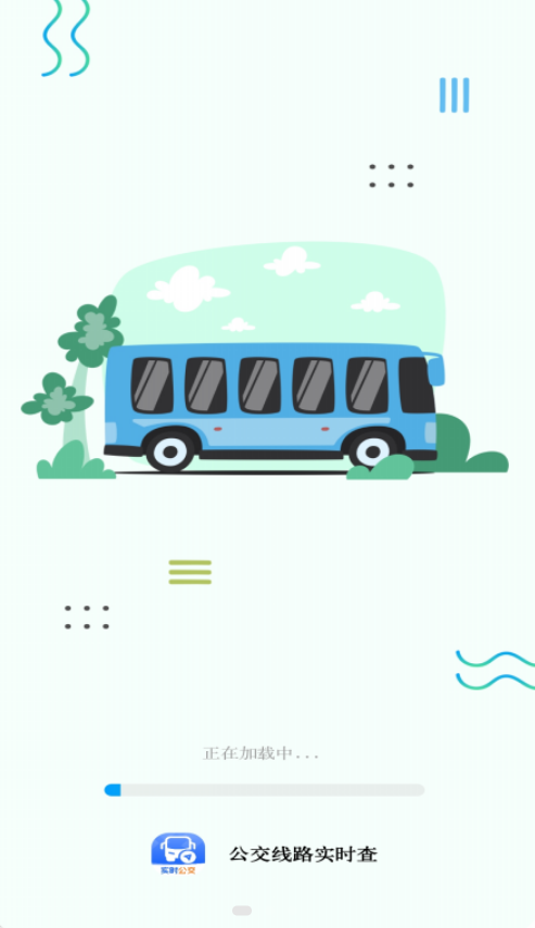 公交线路实时查app