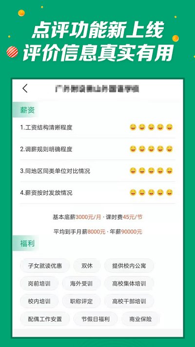 万行教师软件图2