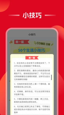 全网省钱宝图4