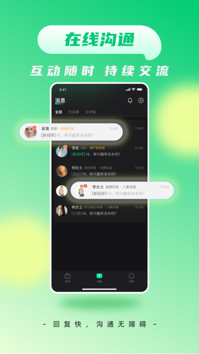 娱聘app图1
