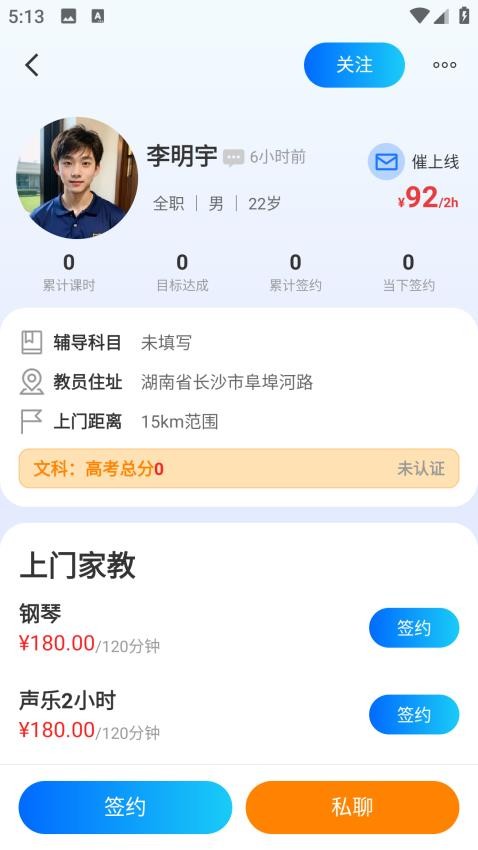 985家教图2