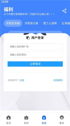 洋葱软件库app图2