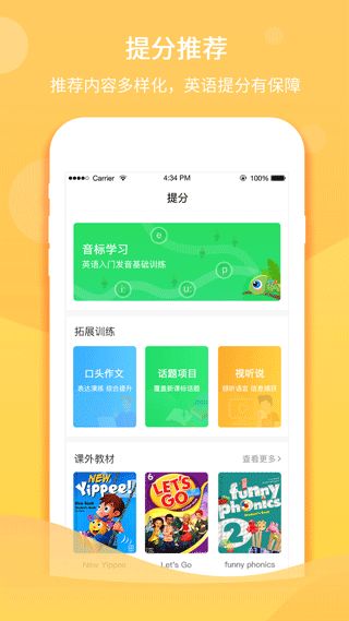 驰声听说在线图1