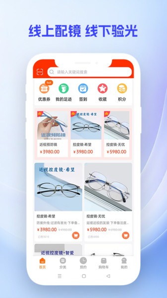 鹰豆视界app图4
