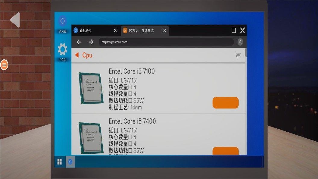 修电脑模拟器图1