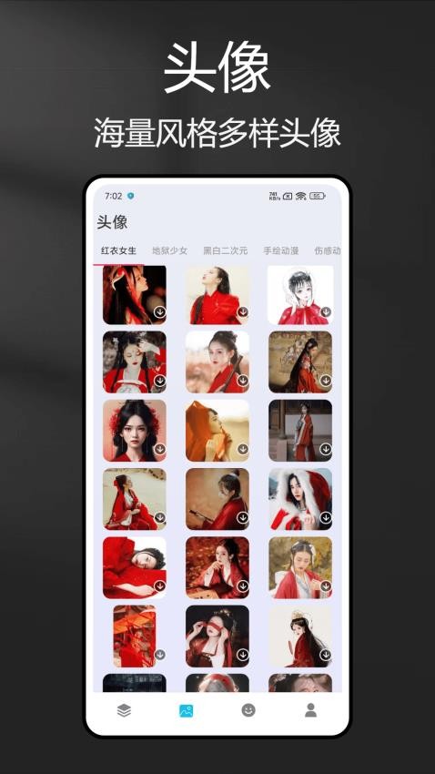 绘图壁纸软件图1