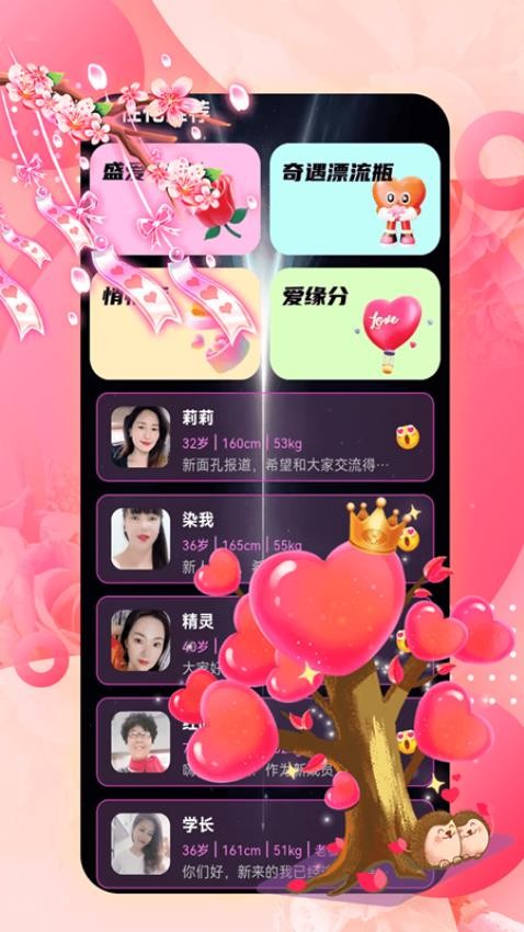 好合软件图1