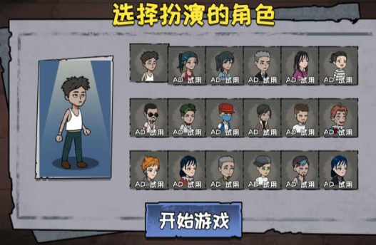 疯狂的躲猫猫游戏