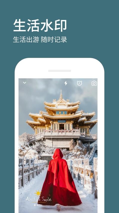水印免费拍照app图4