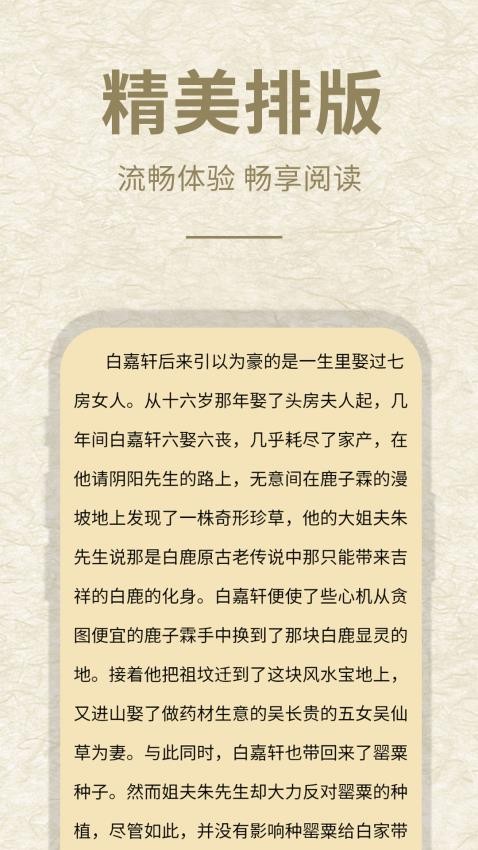 石头阅读图2