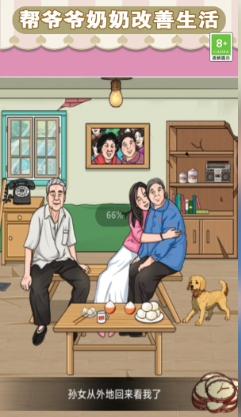 烧脑无敌挑战游戏图2