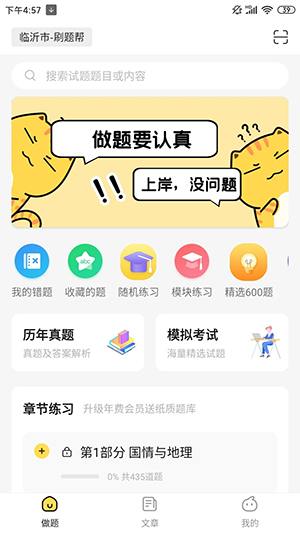 刷题帮图3