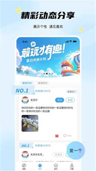 非鱼之乐图3