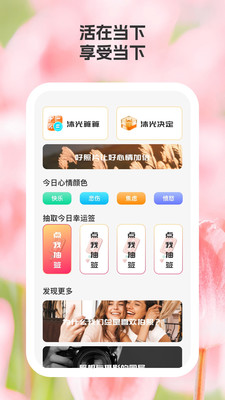 沐光相机图3