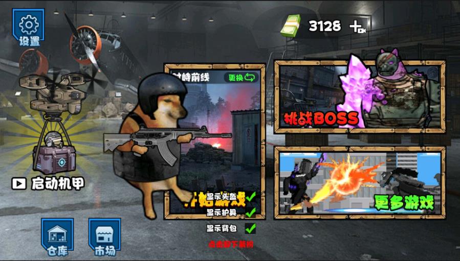 地铁逃杀boss战图2