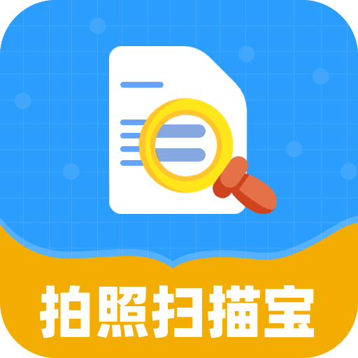 拍照扫描宝软件图标