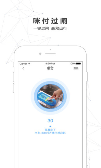 南宁轨道交通app图3