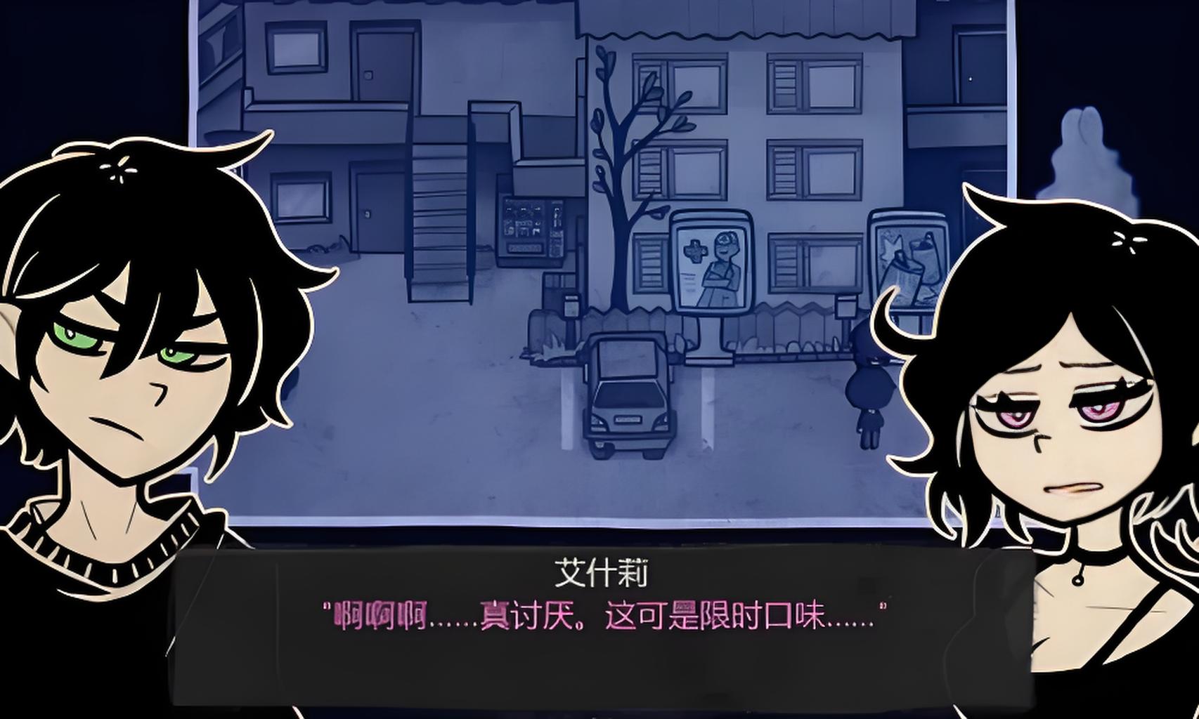 安迪与莉莉的棺材游戏图2