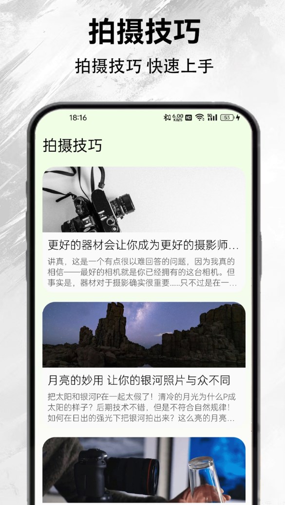 黑鲨手机版图3