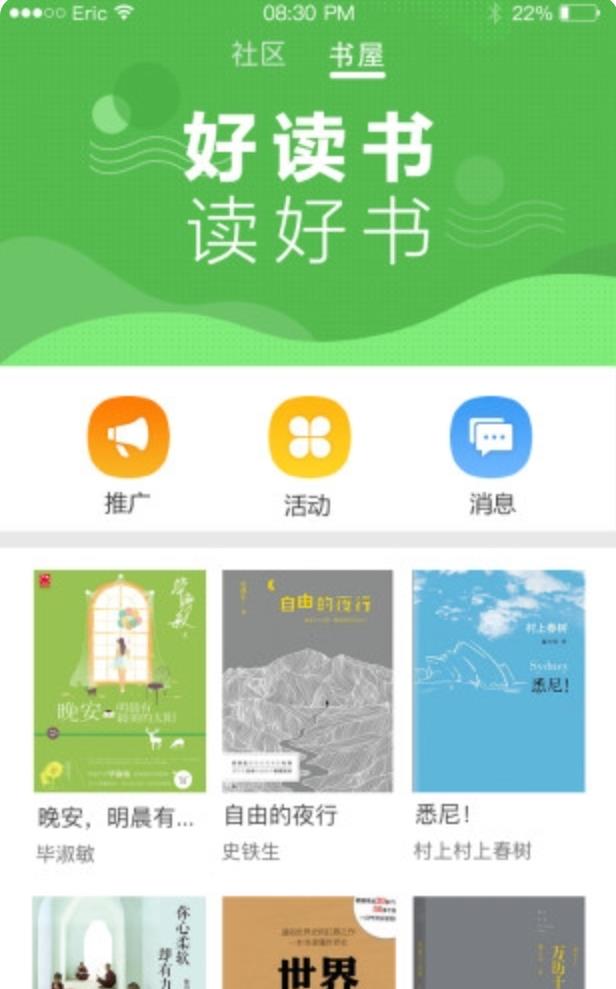 书窗app
